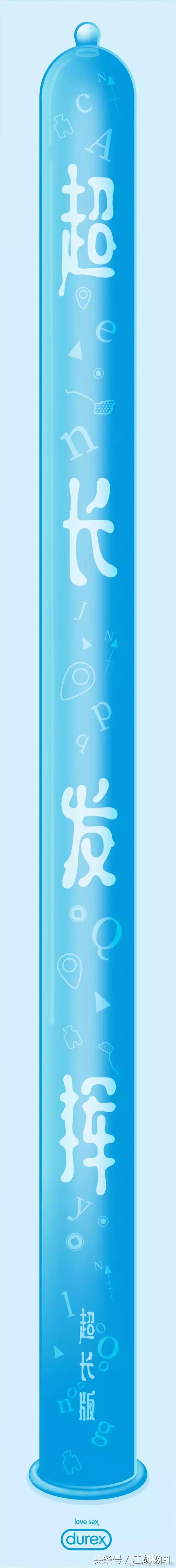 给杜蕾斯的文案情诗,杜蕾斯文案汇总大全