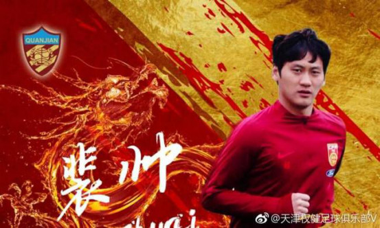 国内标王2000万！外援标王4400万！这样的中超转会窗一下*退倒**回五年前！