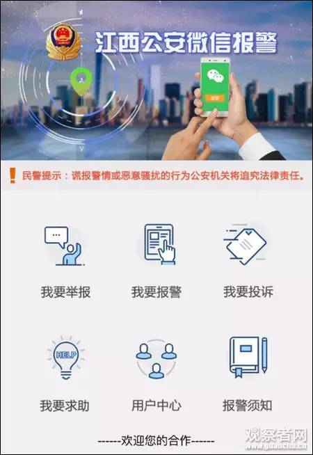110报警可以发短信吗,在自身安全前提下马上拨打110报警