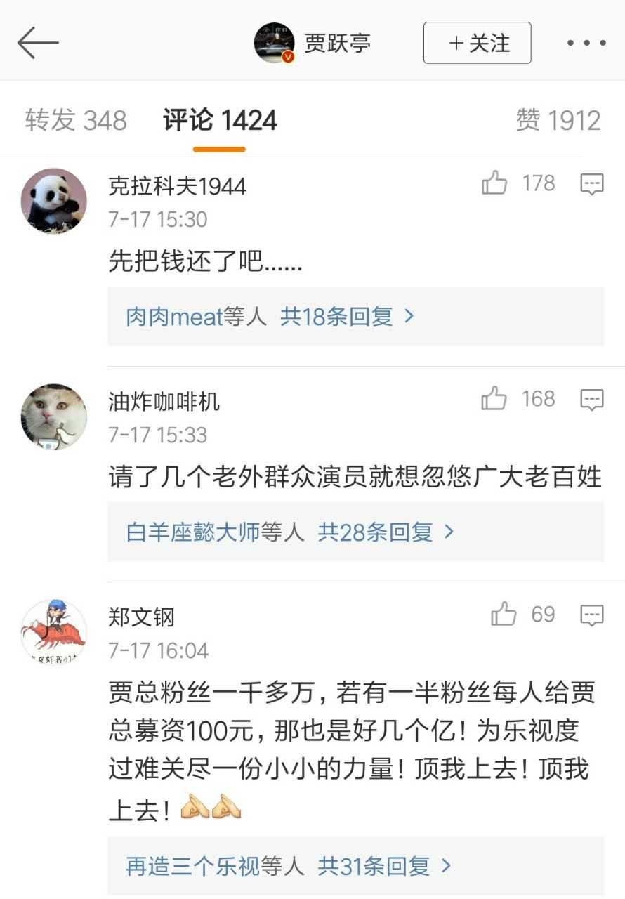 贾跃亭跑路了乐视系怎么办,贾跃亭破产对乐视网有影响吗