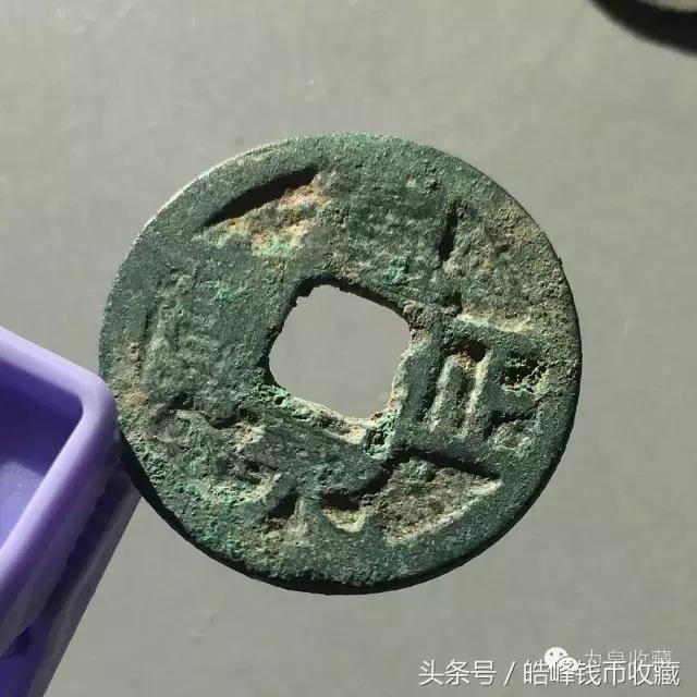 拍卖会珍稀古钱币图片,古钱币拍品