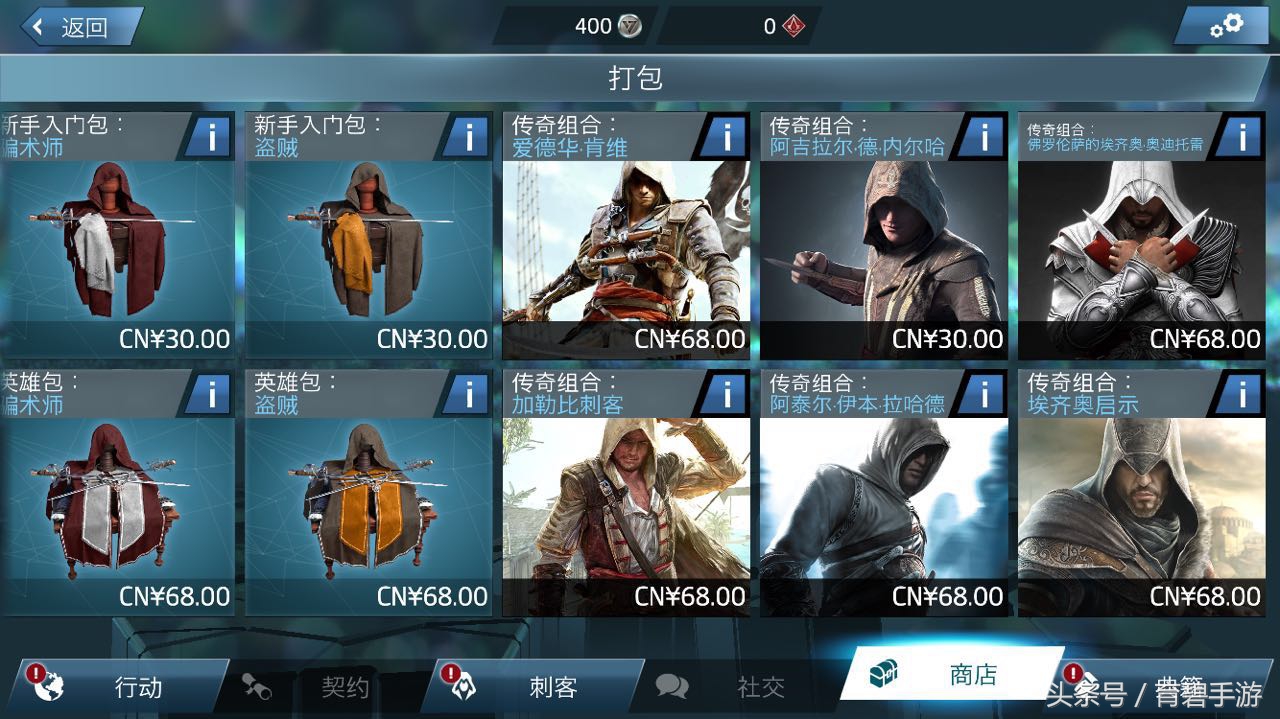 appstore限时特价,appstore中的刺客信条