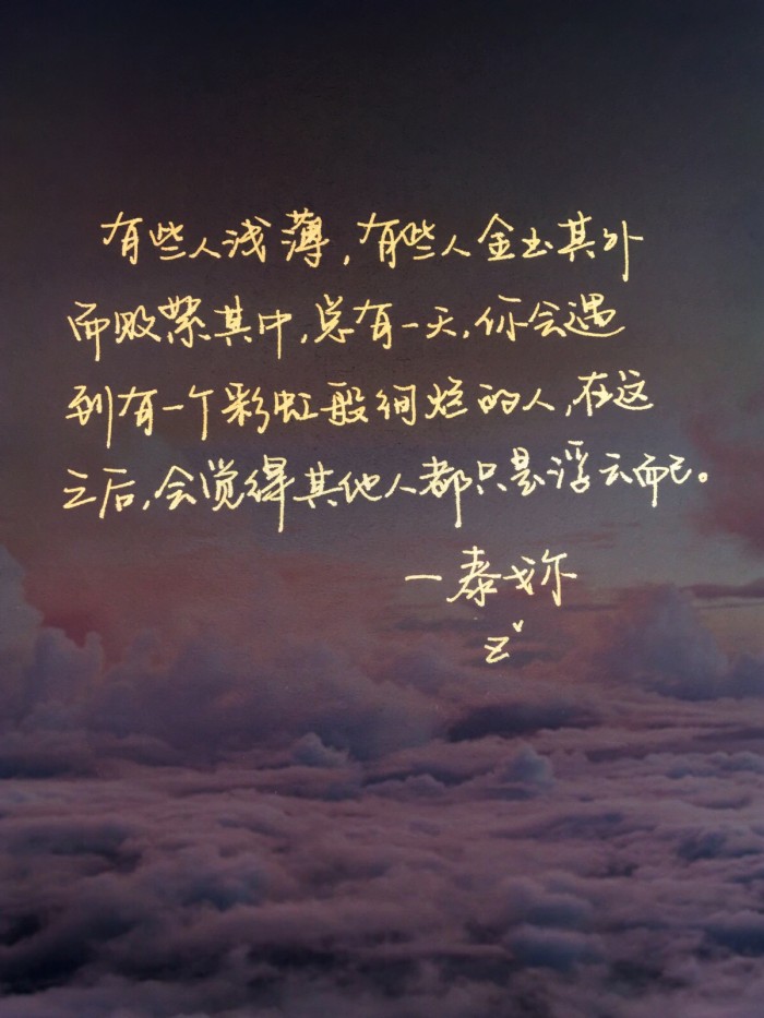 愿情话终有主你我不孤,愿情话终有主你我不孤独