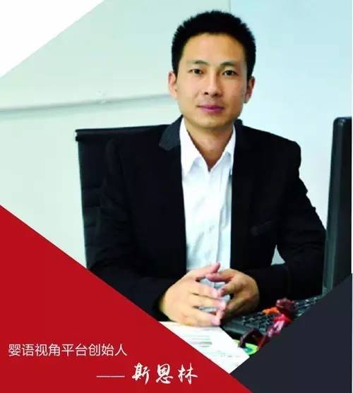 婴语视角,斯恩林母婴