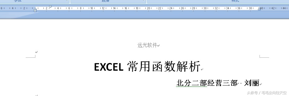 word怎么去除页眉上面的横线,word怎么消除页眉上的横线