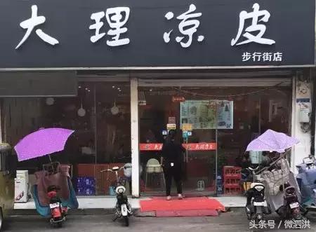 泗洪洪翔中学对面哪家面皮好吃,大泗洪特色面皮