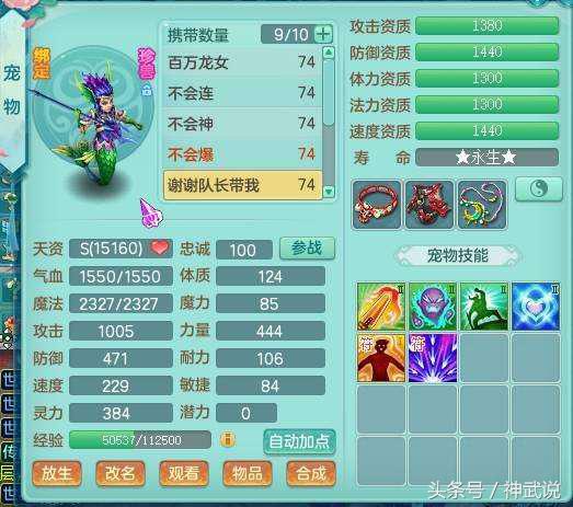 神武2六次源：69五庄