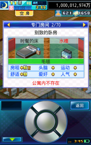 住宅梦物语攻略布局图,住宅梦物语怎么赚钱快