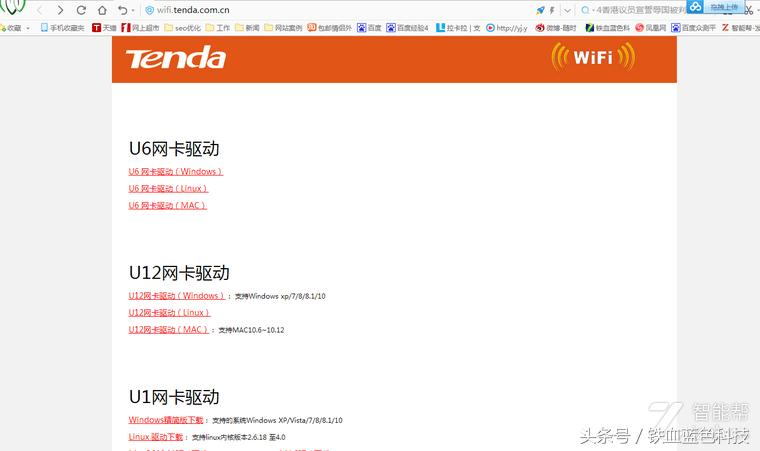 腾达无线网卡怎么看型号,腾达网卡插哪个口