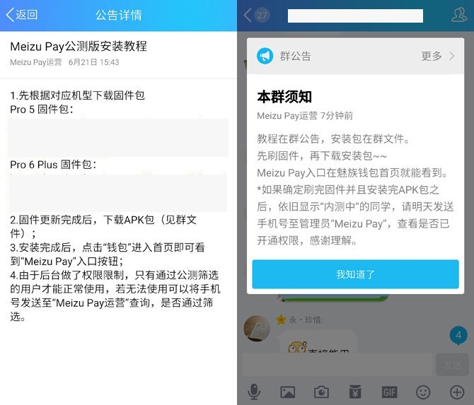 魅族钱包和meizupay,魅族meizupay羊城通