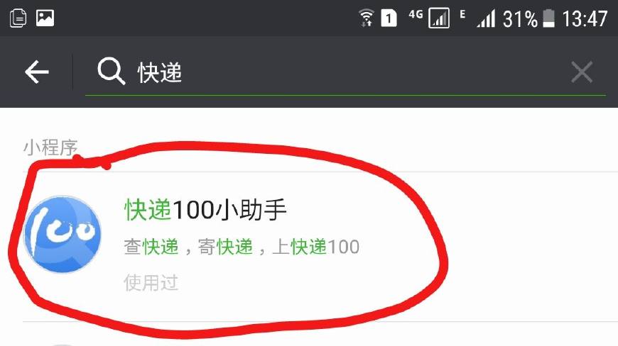 一秒查快递,什么软件所有快递都可以查