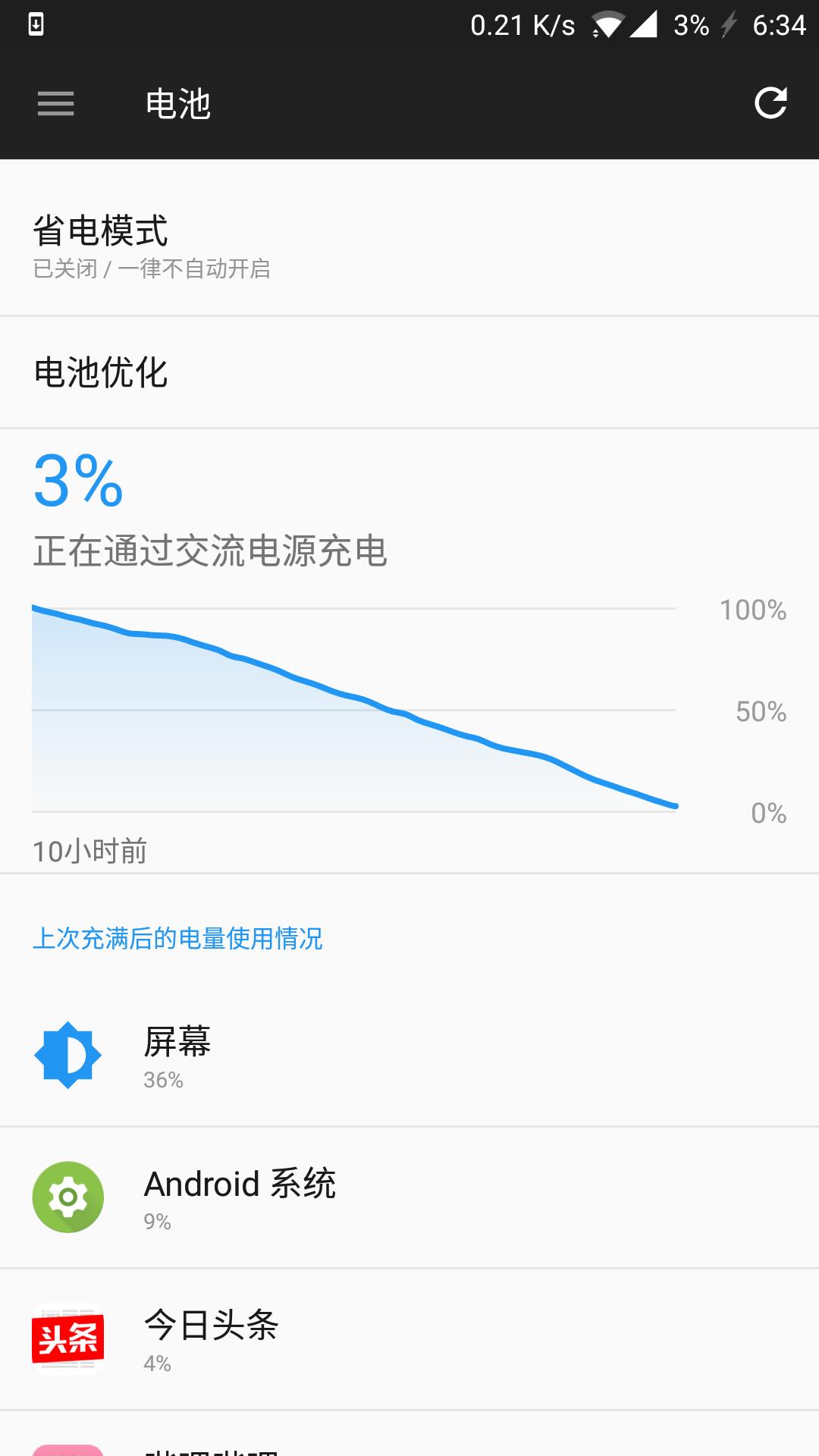 一加10续航实测,一加9pro续航实测