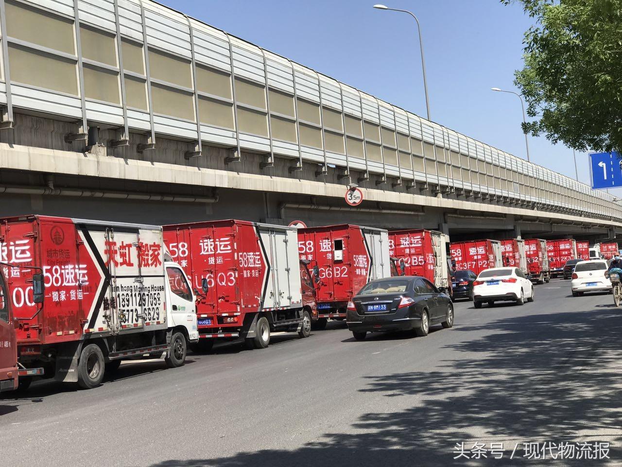 58速运同城货运拉货平台,同城货运最新信息