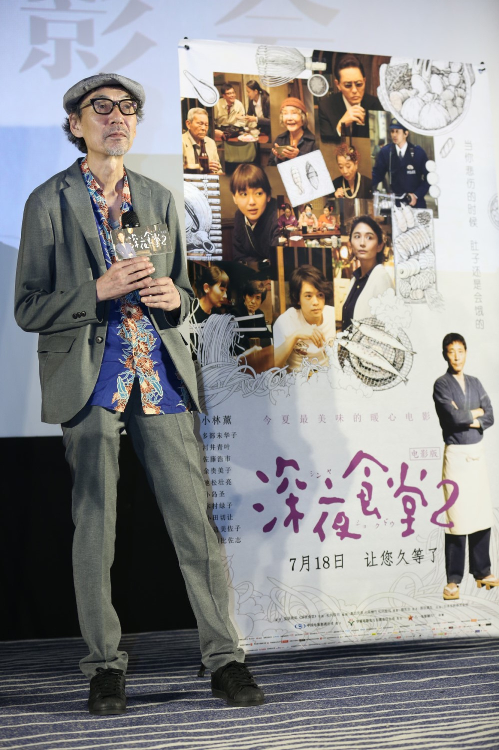 《深夜食堂2》明日上映，观众真是久等了，受不了黄磊的老坛酸菜泡面