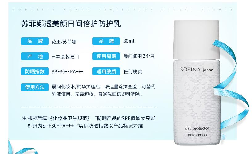 sofina苏菲娜白蕾丝防晒霜spf50测评,sofina防晒霜白蕾丝