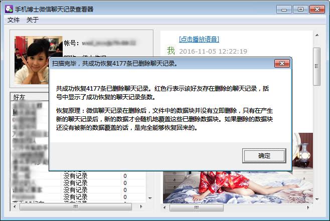 微信的聊天记录被删了怎么恢复啊,微信聊天记录被删掉了怎么恢复呢