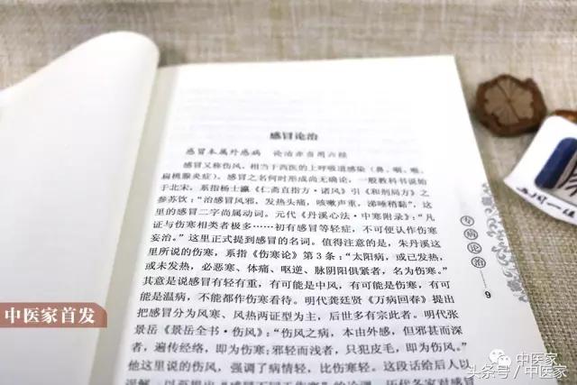 从零开始学会中医经方,经方医学之零基础学中医