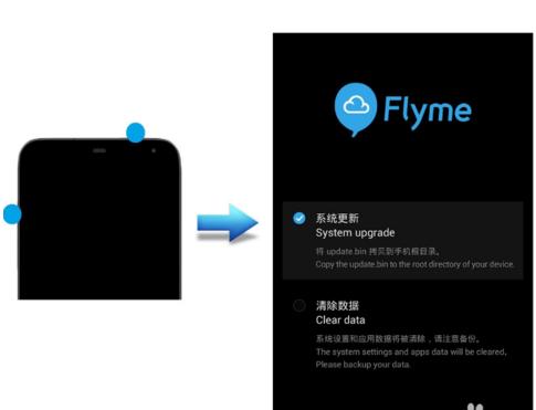 安卓系统如何升级固件,魅族固件升级在官网哪里下