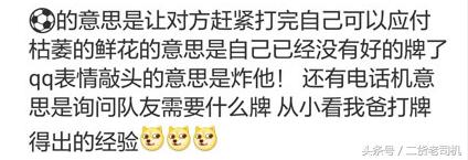 斗地主高手心得体会,斗地主的经验分享