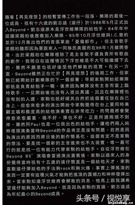 beyond经典高清重映,1996年beyond演唱会完整版4k