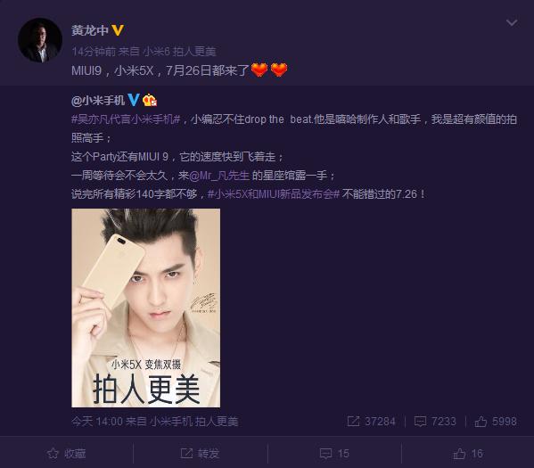 最有创意的手机发布会小米,手机发布会科技舞台