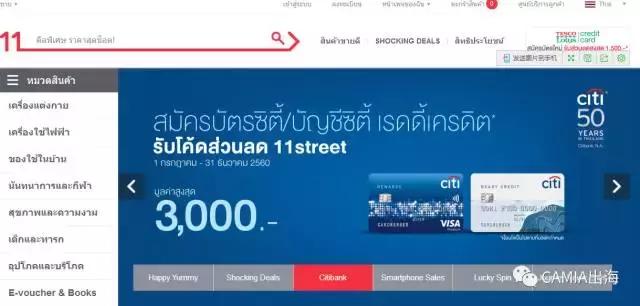 中国人在泰国怎么网上购物,在泰国网购用什么平台