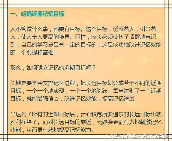 过目不忘是学习天赋,过目不忘怎么做到
