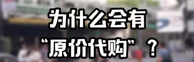 那些日本代购的秘密,在日本做代购都需要了解什么