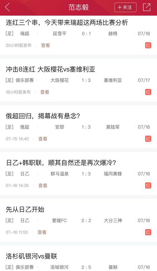 范志毅买足彩吗,范志毅赢了吗