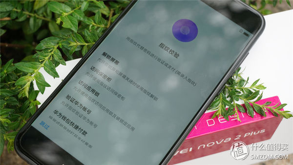 不一样的精彩绝伦,华为nova2plus测评