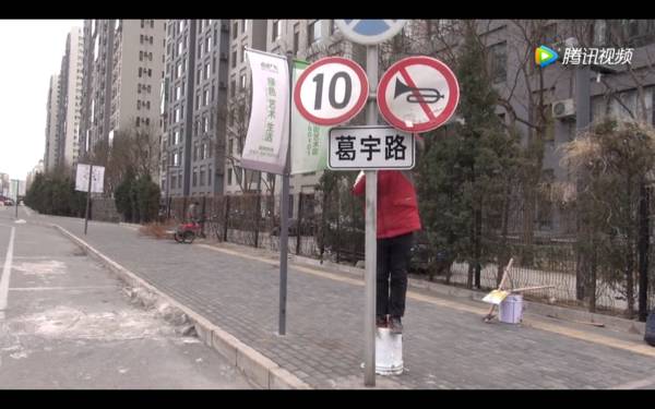 如何在北京拥有一条以自己名字命名的道路