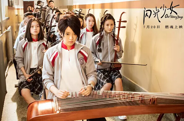 打破国产青春必烂片定律,《闪光少女》让二次元少女闪闪光发