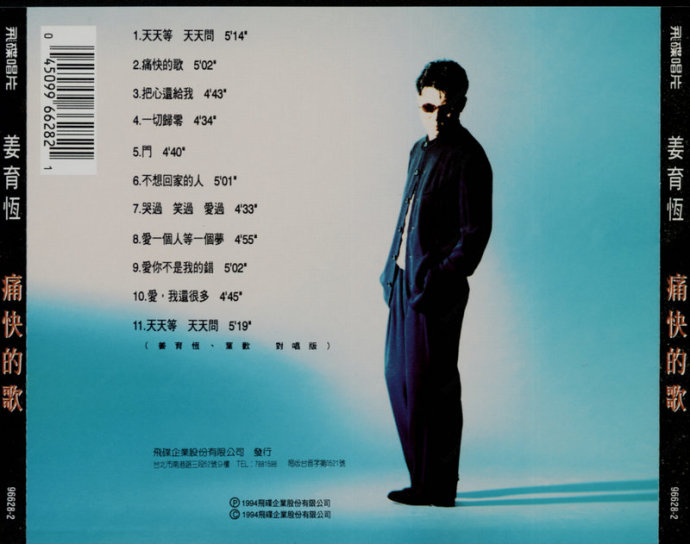 台湾经典怀旧国语歌曲集,台湾怀旧老歌国语专辑