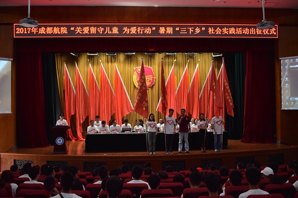 志愿启航面试,让青春遇见童年志愿者活动