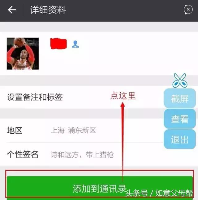 《老年大学》微信加好友-单聊-截屏-表情管理,老年人就需要这样的详细讲解还可以反复看!