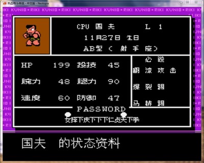 fc热血格斗世界纪录,fc大作排行