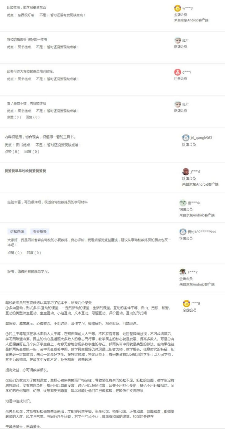 驾校教练的5个技巧,驾校教练五项讲解