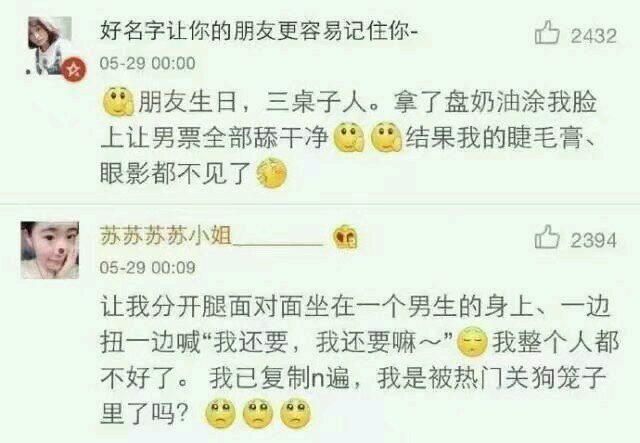 你玩过真心话大冒险的经历,你玩过最恨的一次真心话大冒险