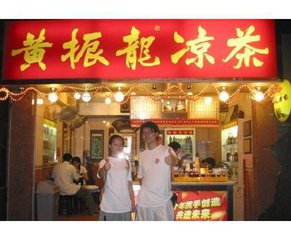 广东一碗凉茶,广东二十四味凉茶