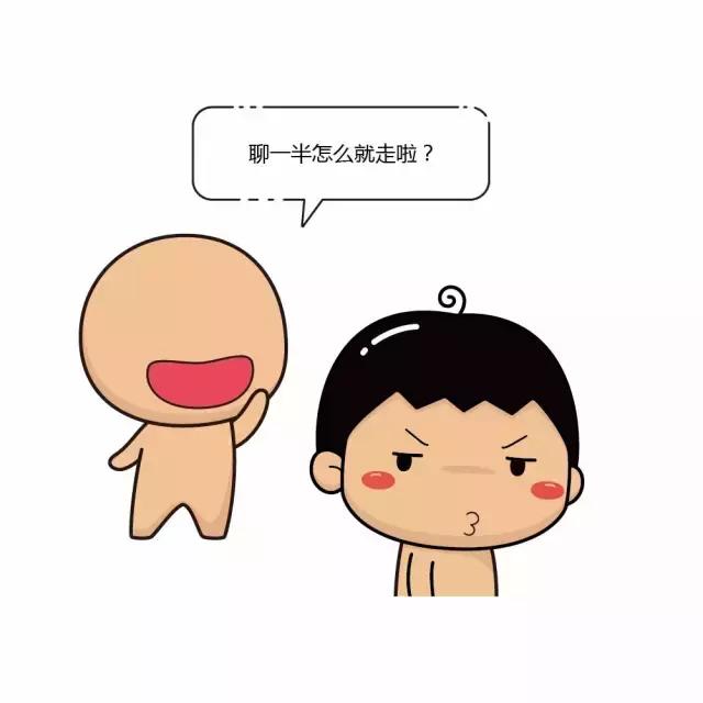 生活中总有那么些人系列之那些不会聊天的人