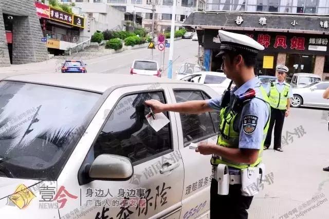 柳州交警贴违法停车告知单,柳州路边违停处罚标准表