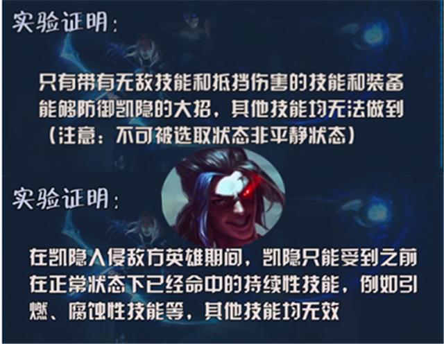 凯隐为什么能穿墙,凯隐隐身容易出墙