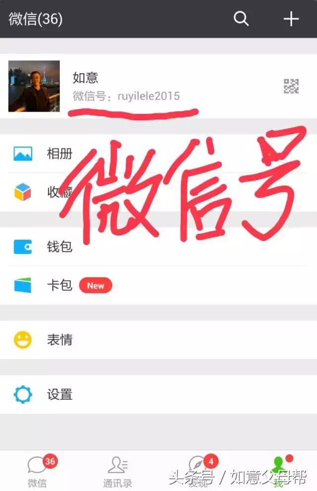 《老年大学》微信加好友-单聊-截屏-表情管理,老年人就需要这样的详细讲解还可以反复看!