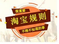 淘宝禁售商品技巧,淘宝禁售商品是真的吗