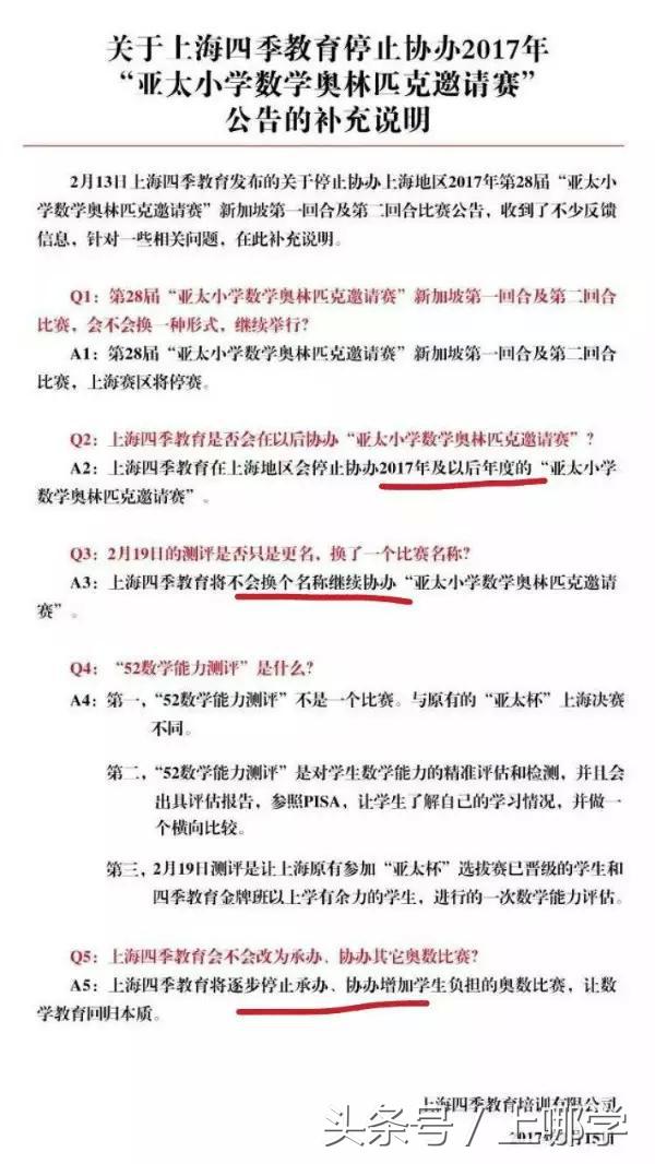 魔都“四大杯赛”改头换面集体归来!