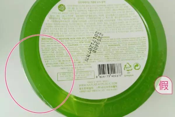 自然乐园和瑜然美的芦荟胶哪个好,最新自然乐园芦荟胶真假辨别