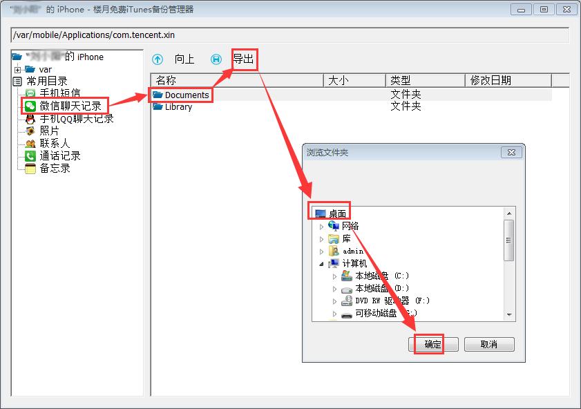 其实微信聊天记录删除了怎么恢复只要简单的三步就能找回-使用微信聊天记录恢复软件就能恢复回来查看