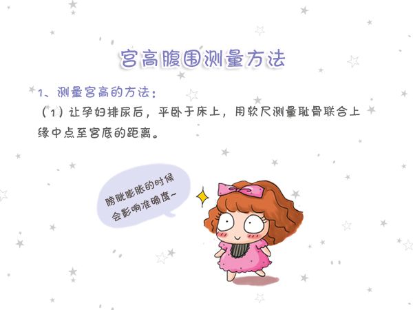 最准确孕期腹围,宫高腹围怎么计算宝宝体重