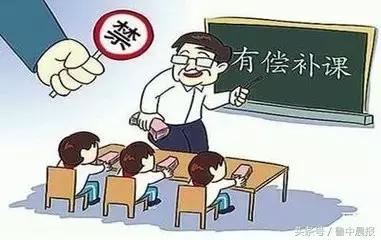 淄博严查教师有偿及各类违规补课,发现中小学有偿补课怎样举报