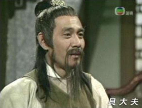 圈内扒爷梁朝伟,梁朝伟版侠客行四十集